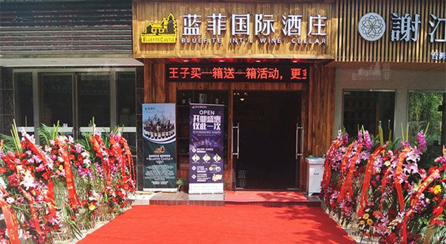 開(kāi)紅酒專(zhuān)賣(mài)店怎么經(jīng)營(yíng)